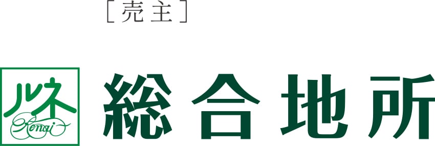 総合地所