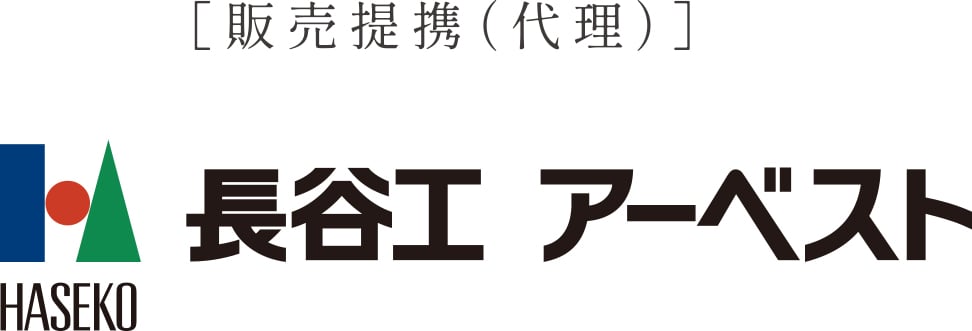 長谷工アーベスト