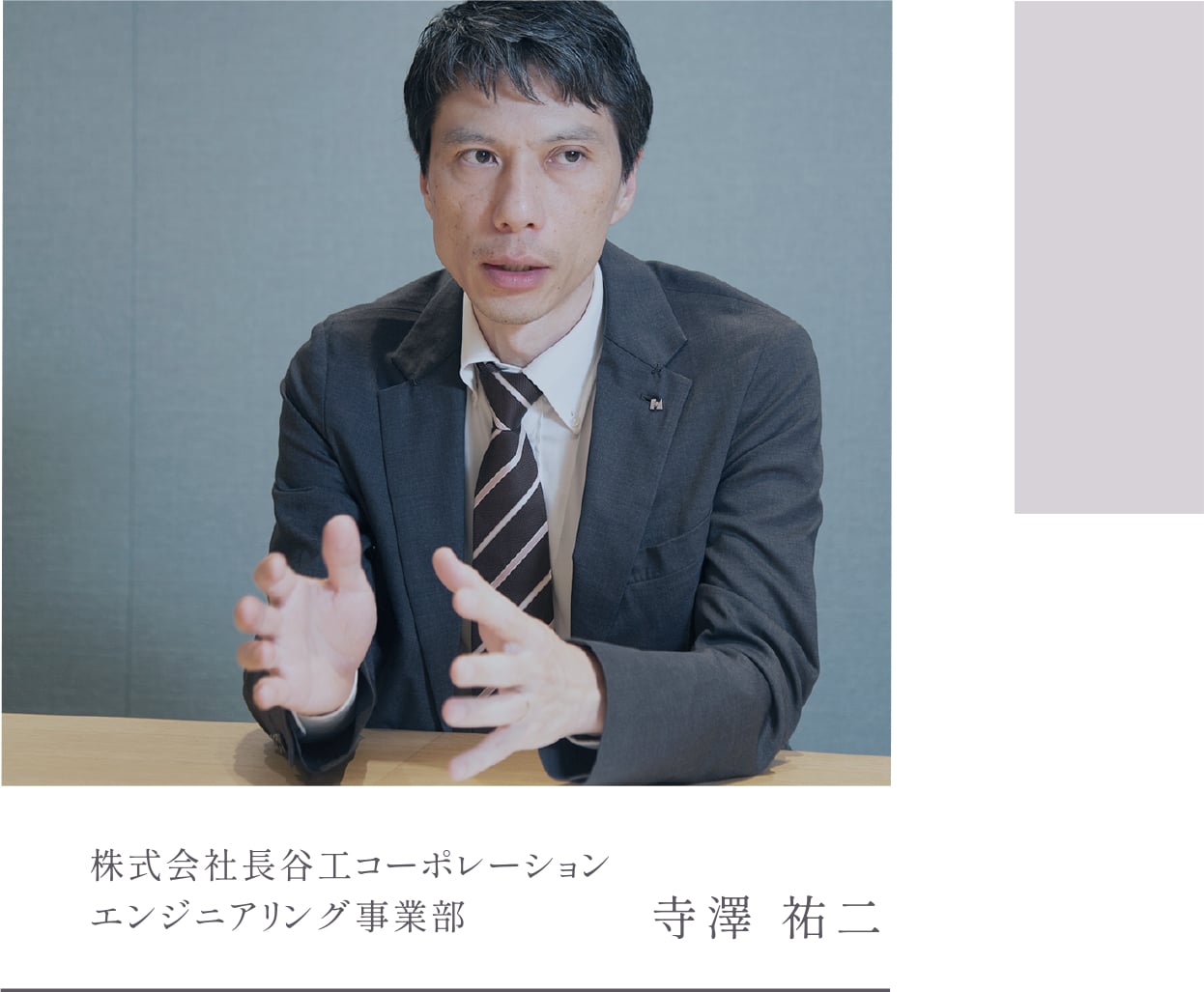 寺澤 祐二